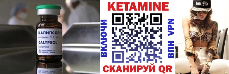 Кетамин ketamine  Купить закладки  Алупка 