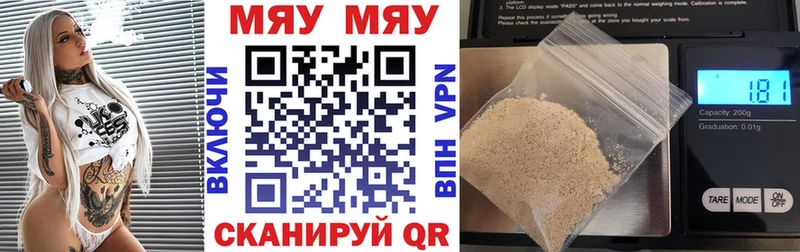Мефедрон 4 MMC  Купить  Алупка 
