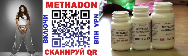 МЕТАДОН methadone  Купить закладки  Алупка 